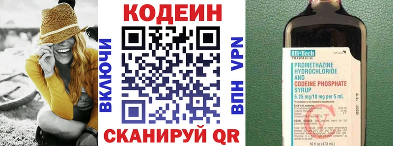Кодеиновый сироп Lean Purple Drank  Озёры 